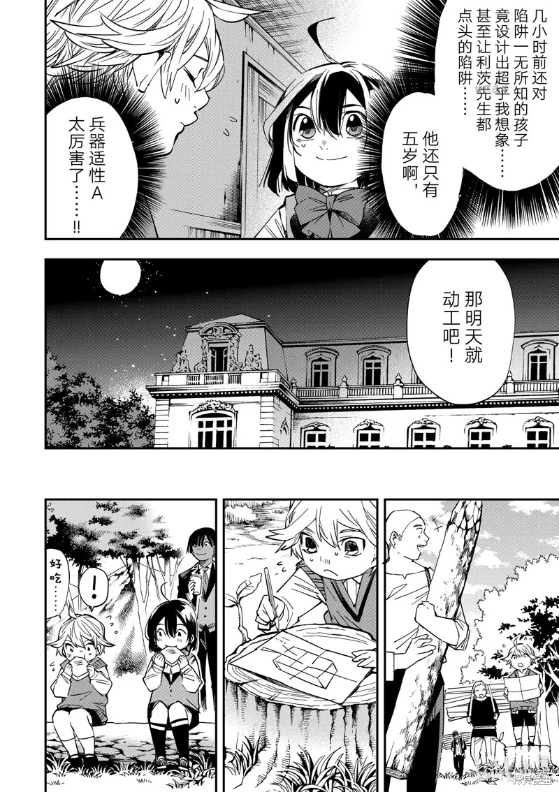 第15话 第6页