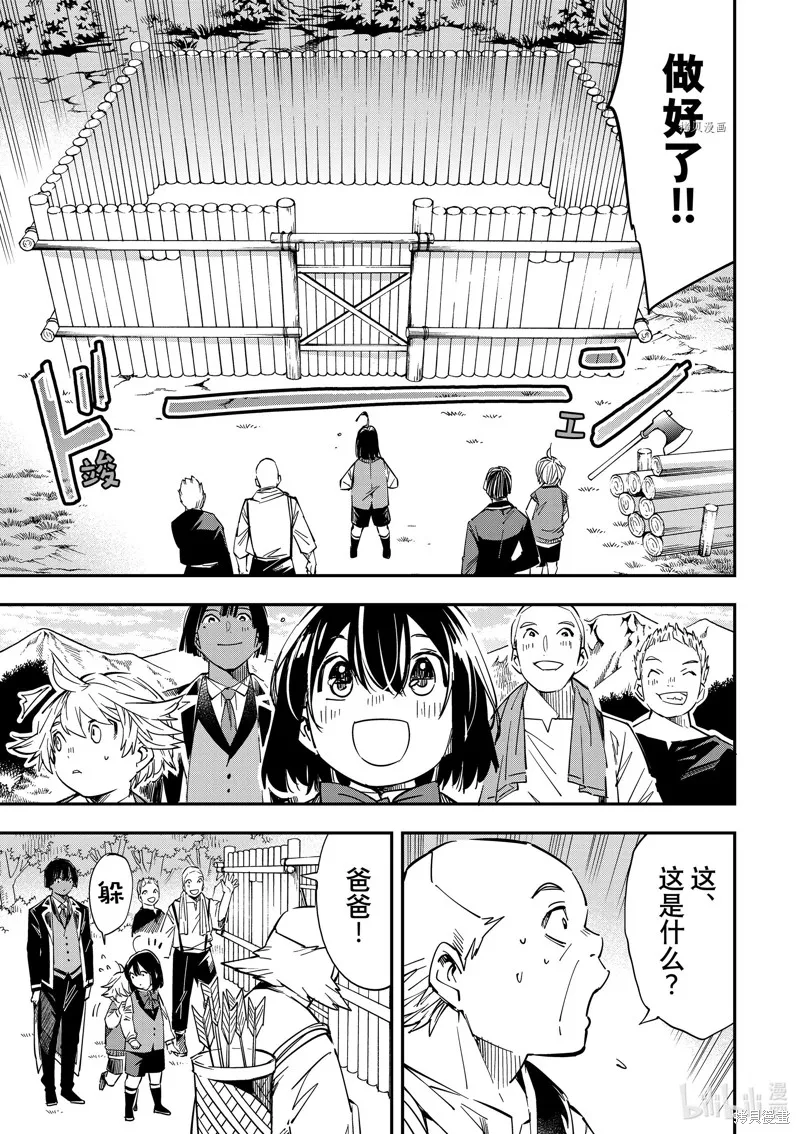 第15话 第7页