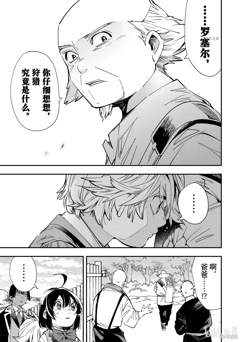 第15话 第9页