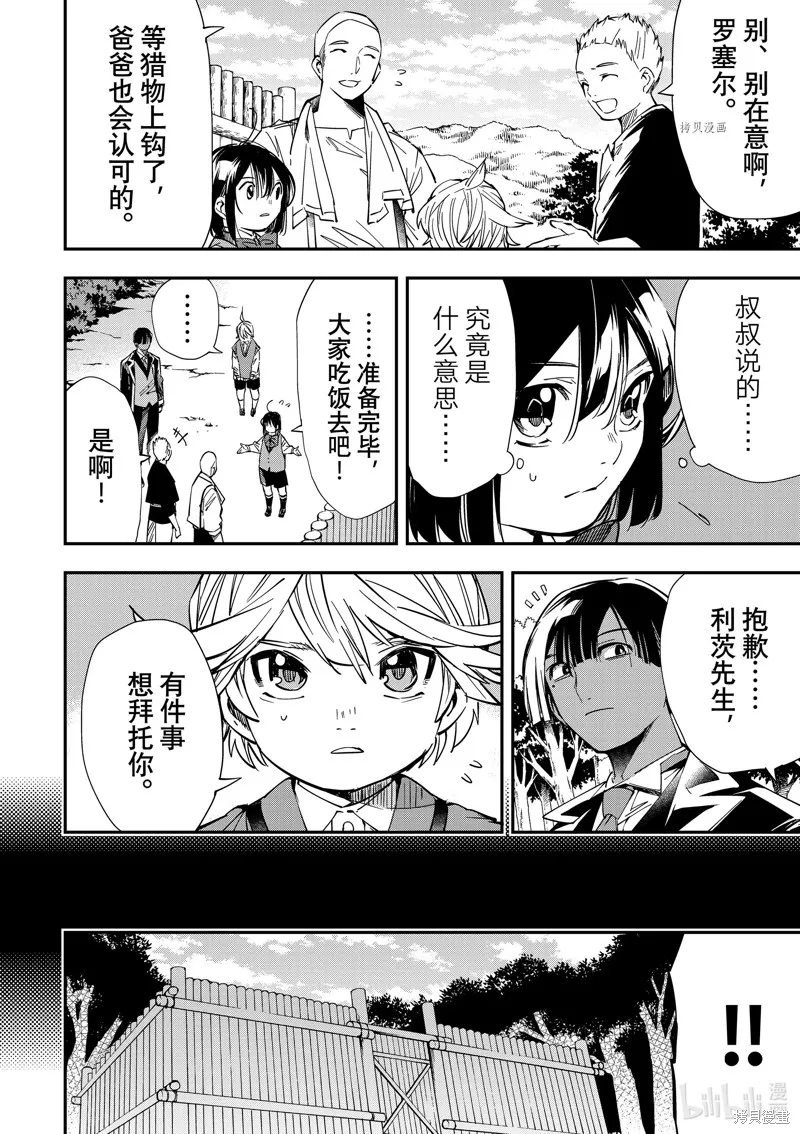 第15话 第10页