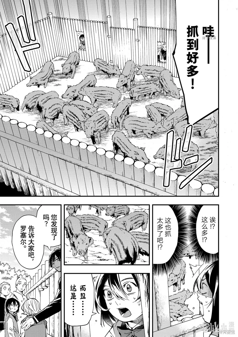 第15话 第11页