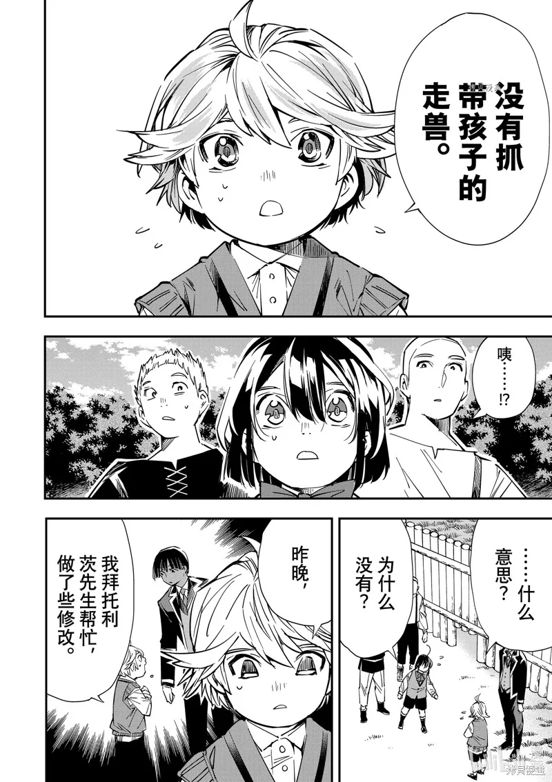 第15话 第12页