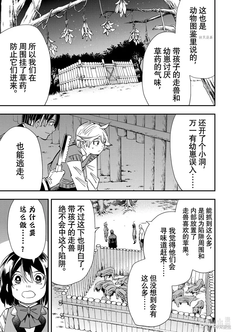 第15话 第13页