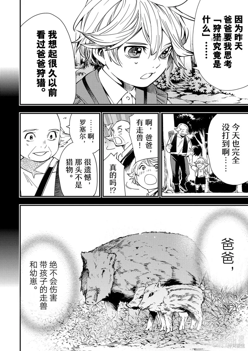 第15话 第14页