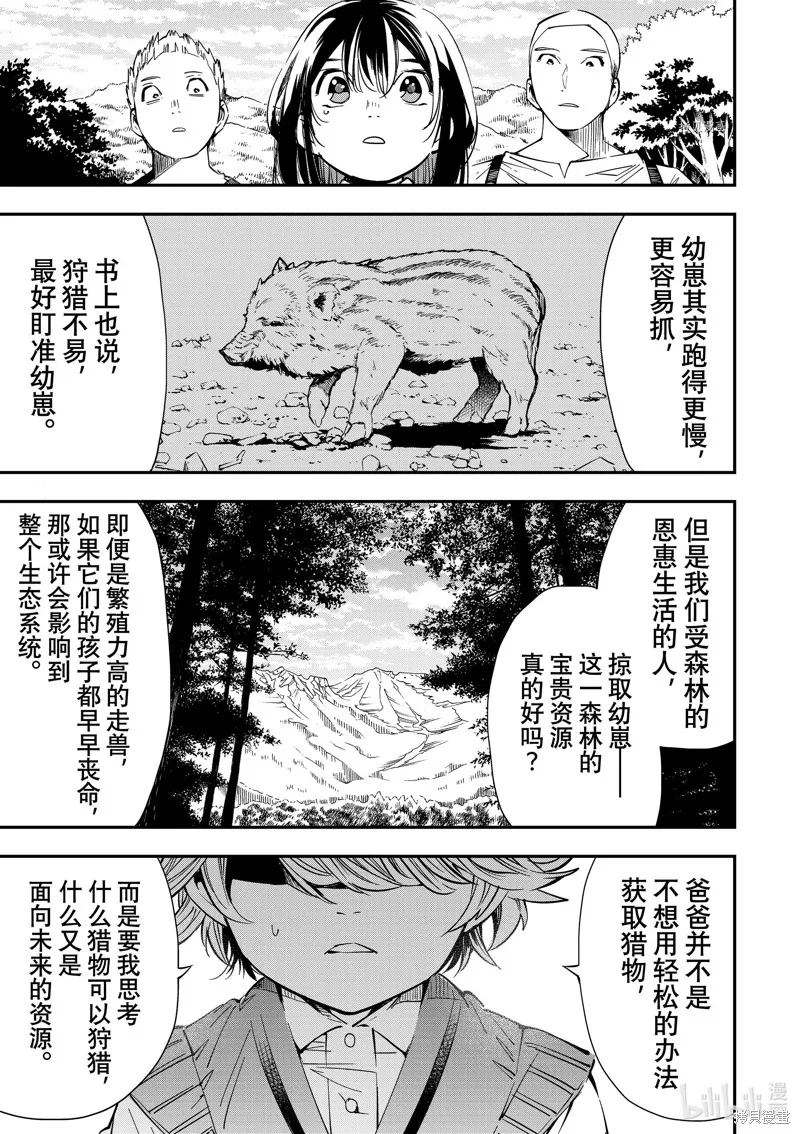第15话 第15页