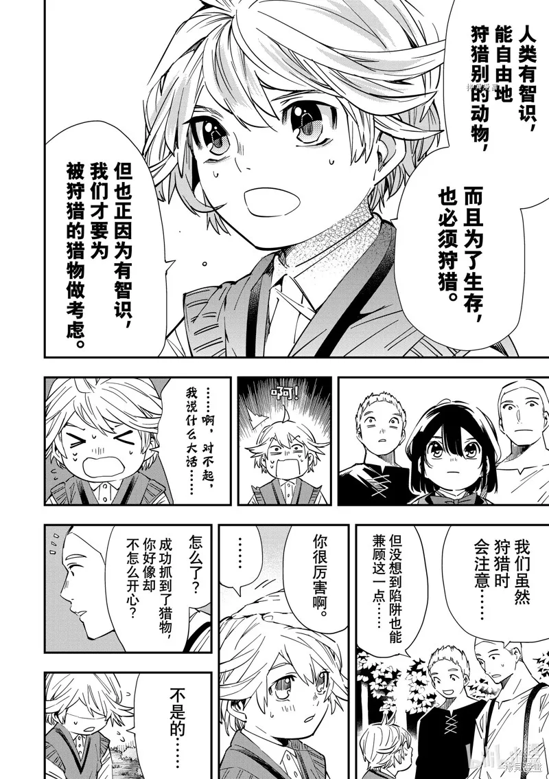 第15话 第16页