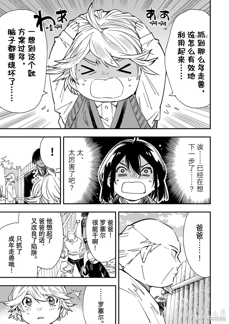 第15话 第17页