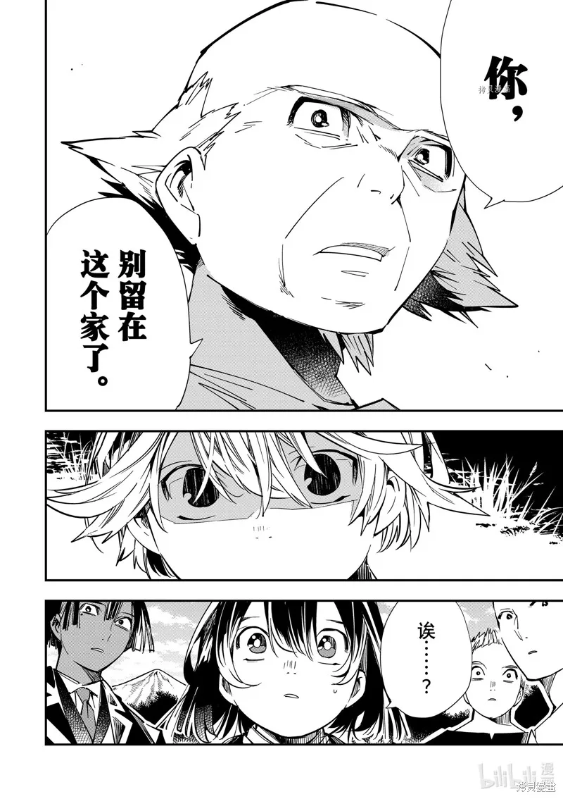 第15话 第18页