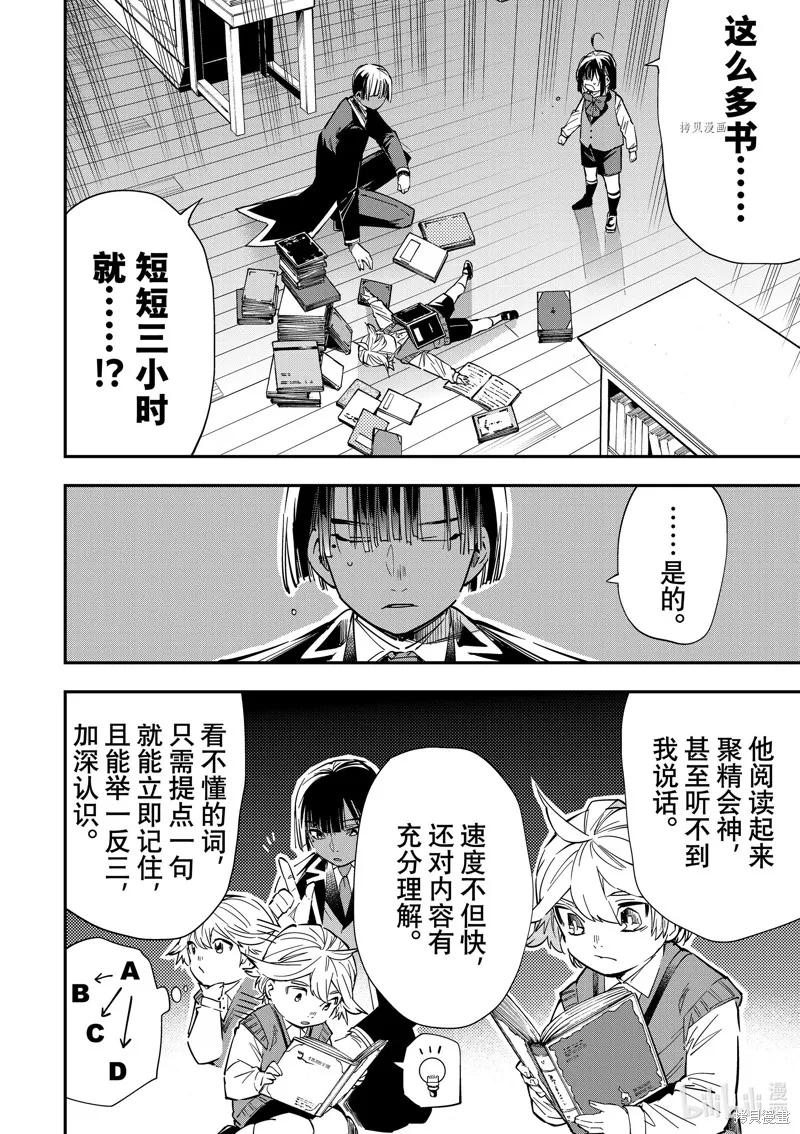 第14话 第2页
