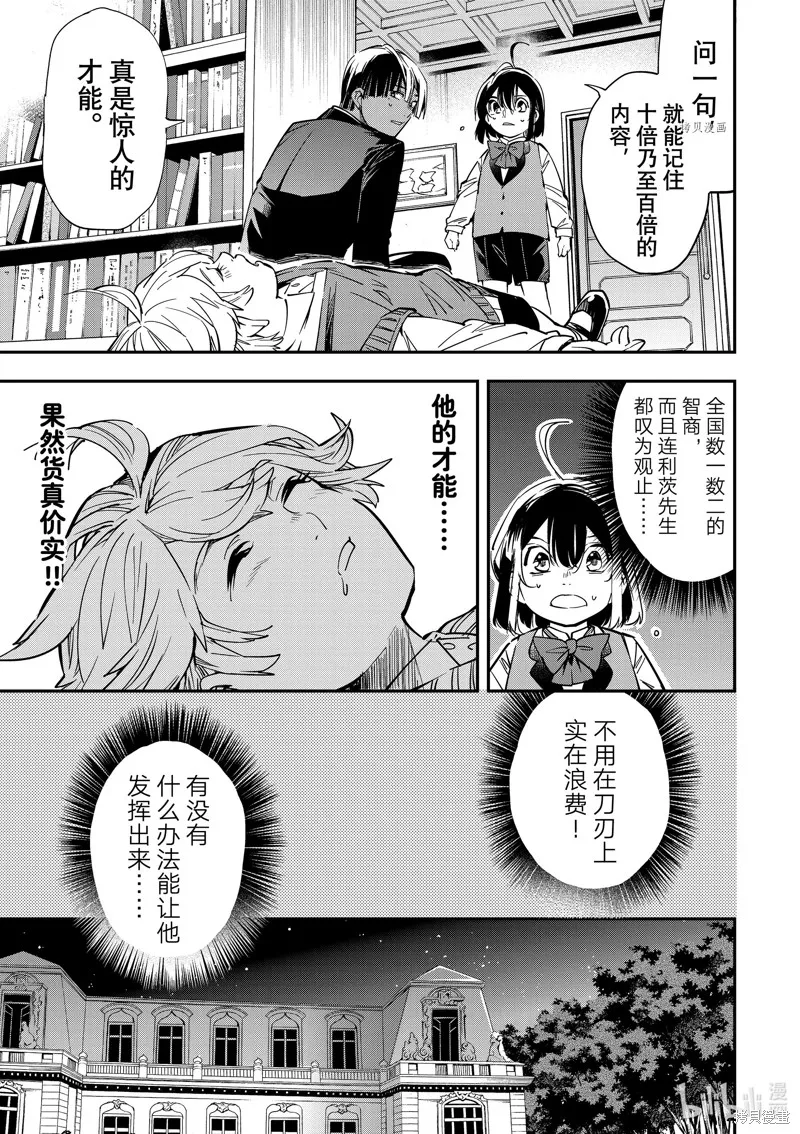 第14话 第3页