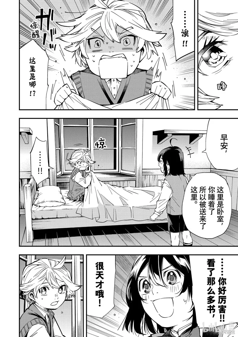 第14话 第4页