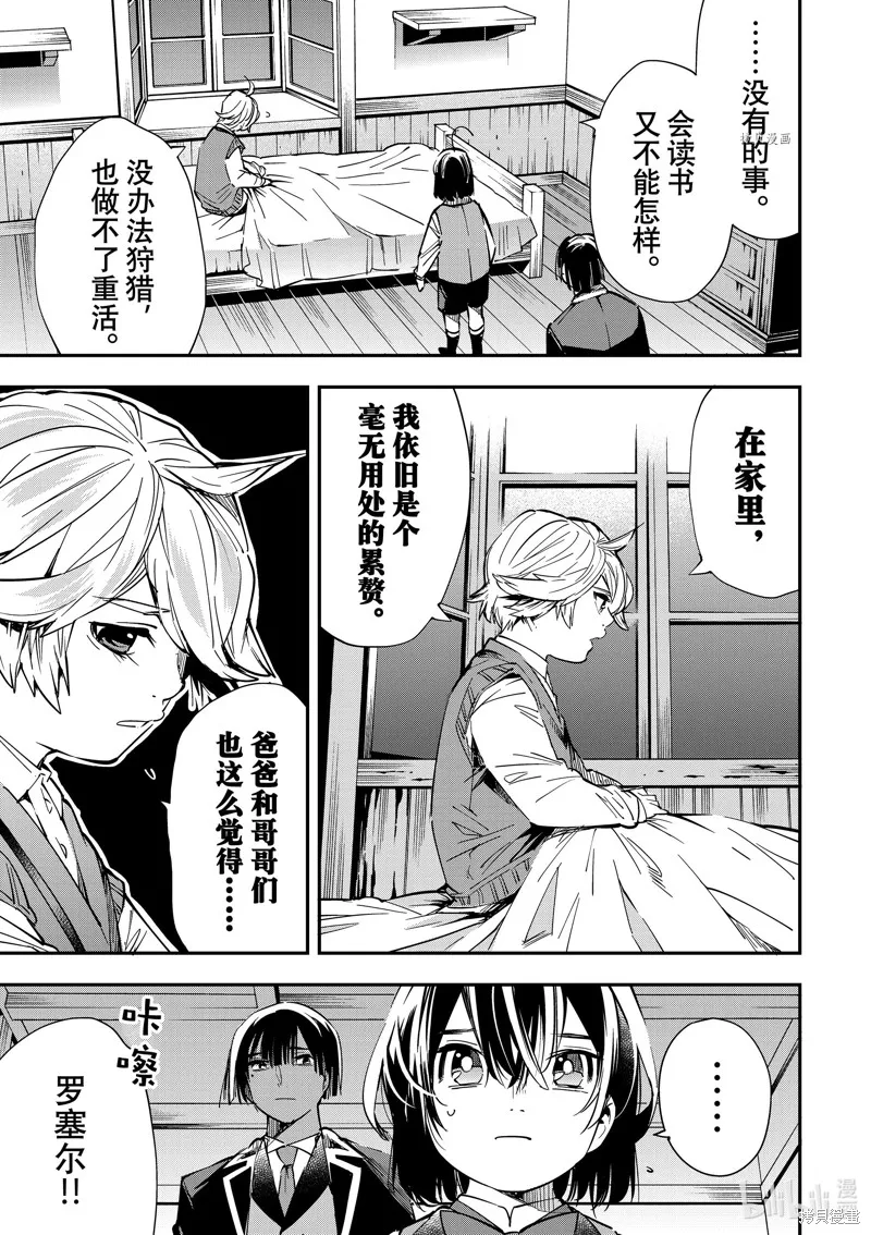 第14话 第5页