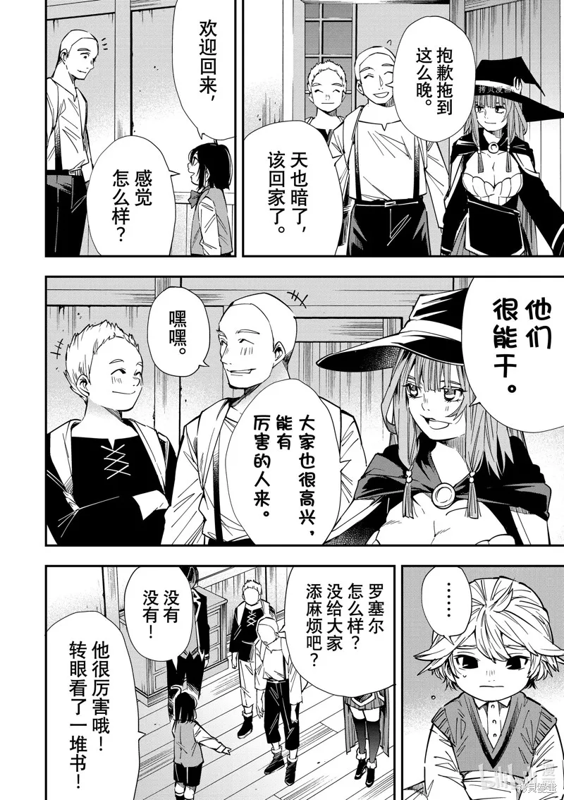 第14话 第6页