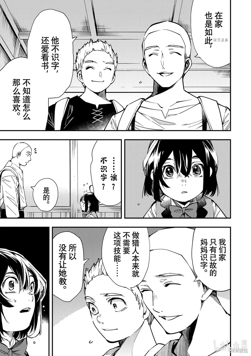 第14话 第7页