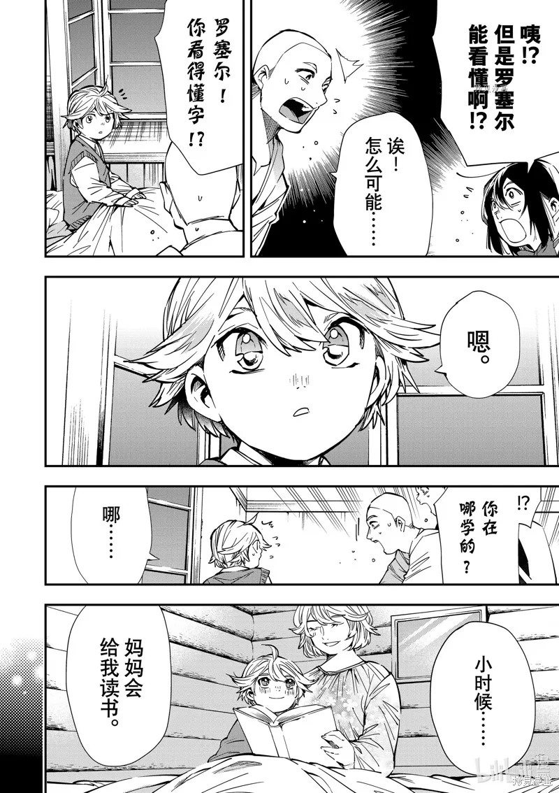 第14话 第8页