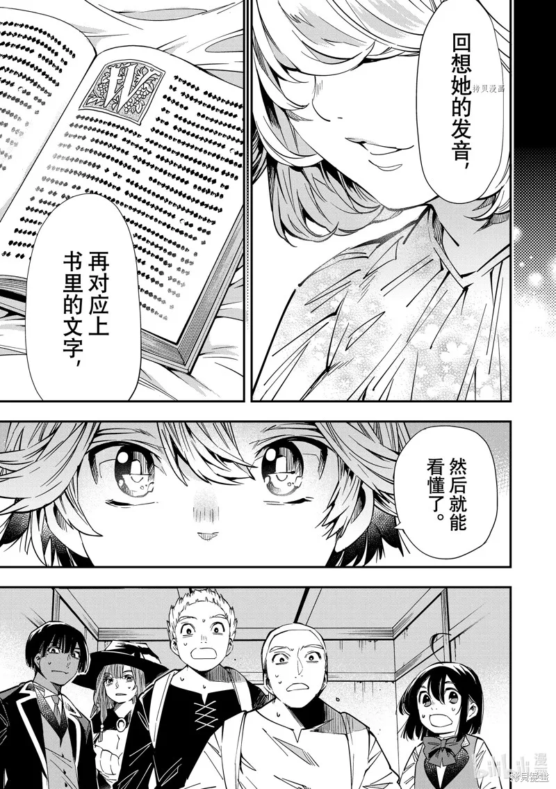 第14话 第9页