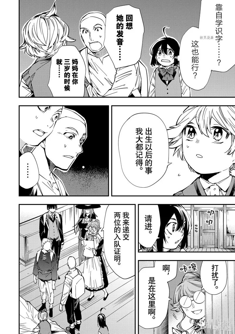 第14话 第10页