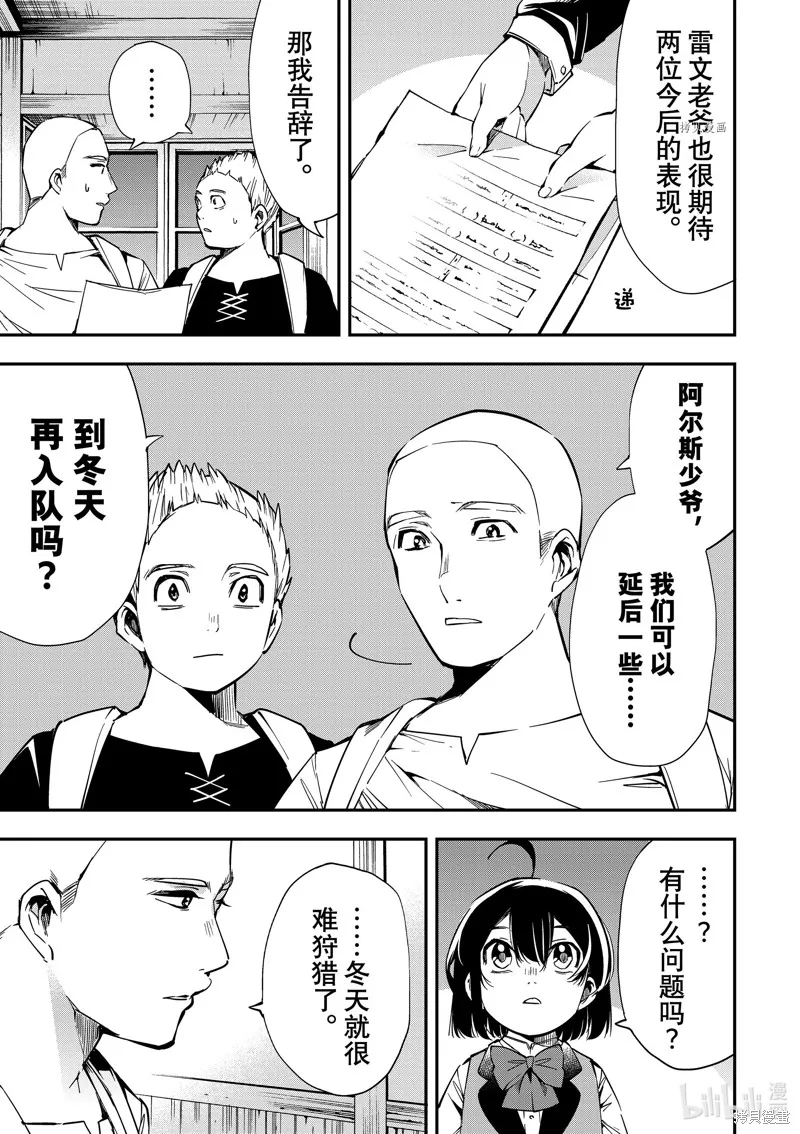 第14话 第11页