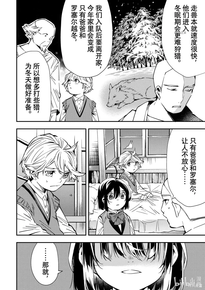 第14话 第12页