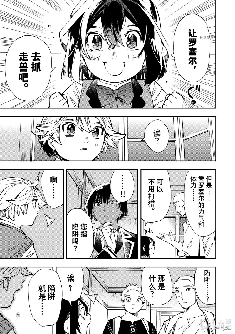 第14话 第13页