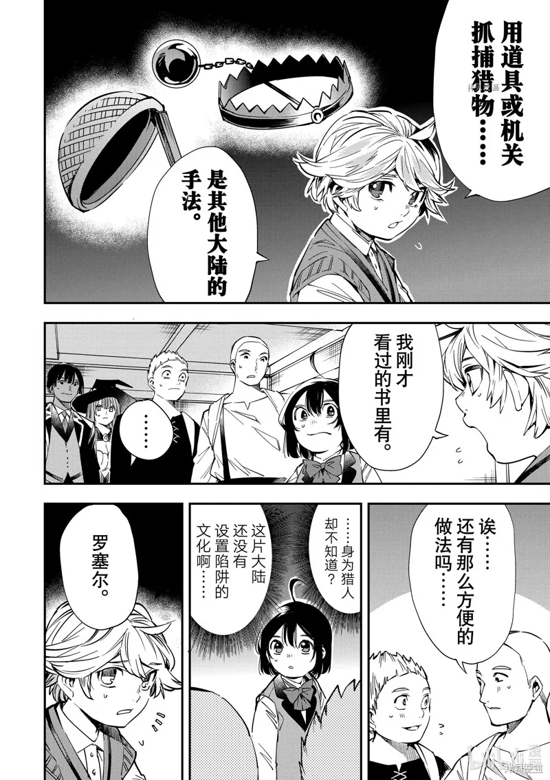 第14话 第14页