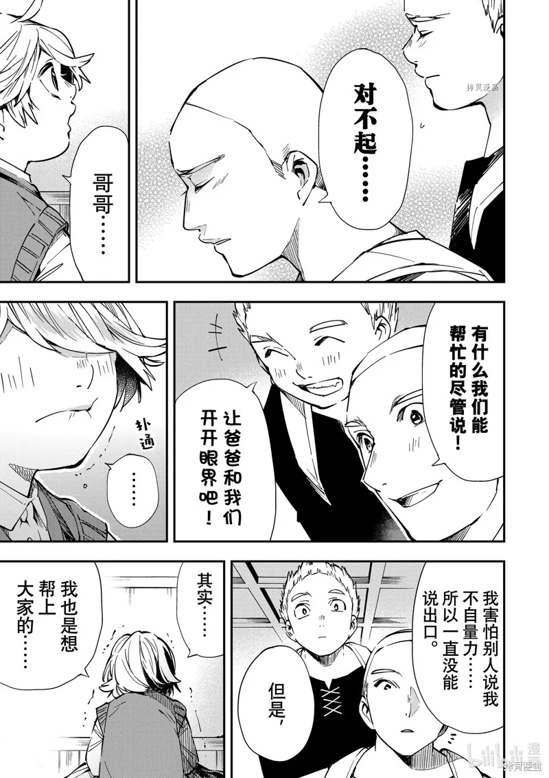 第14话 第17页