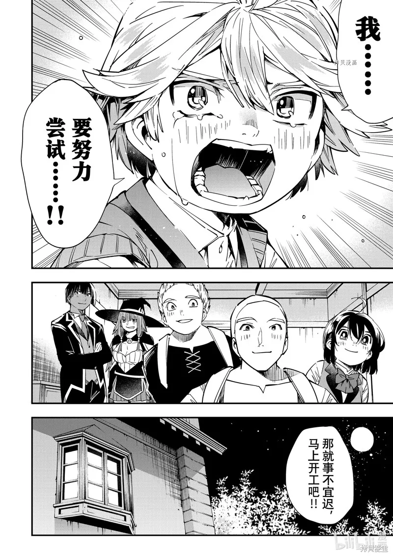第14话 第18页