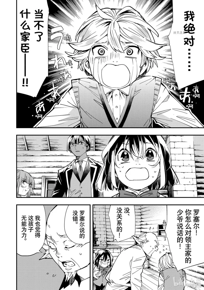 第13话 第2页