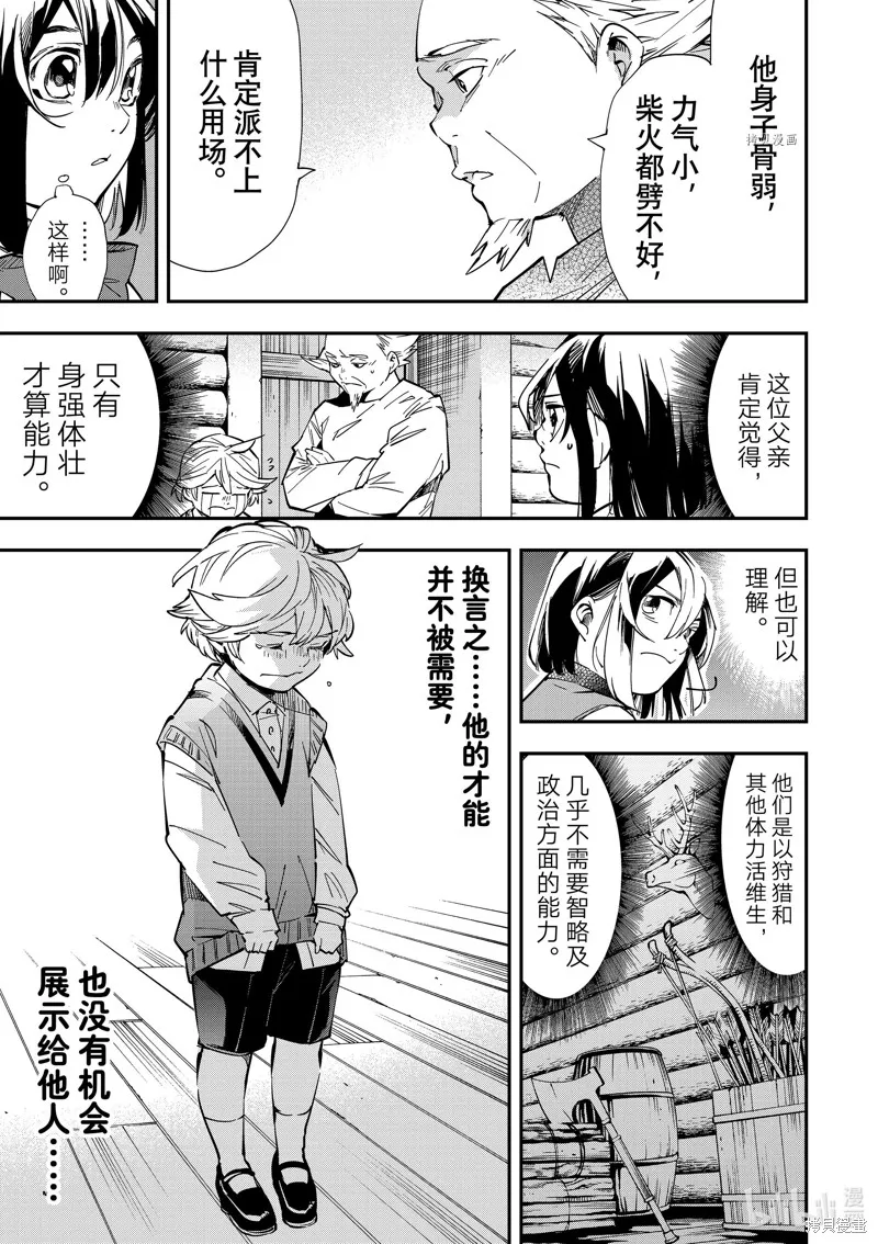 第13话 第3页
