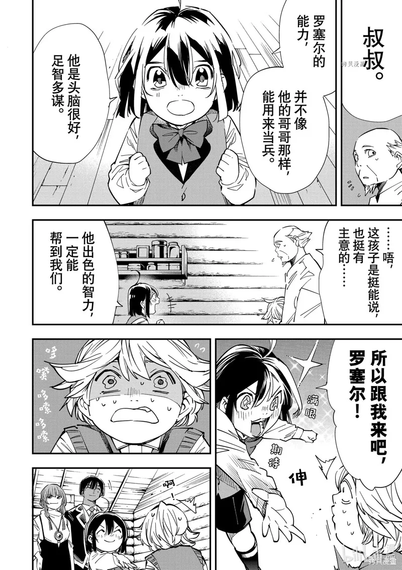 第13话 第4页