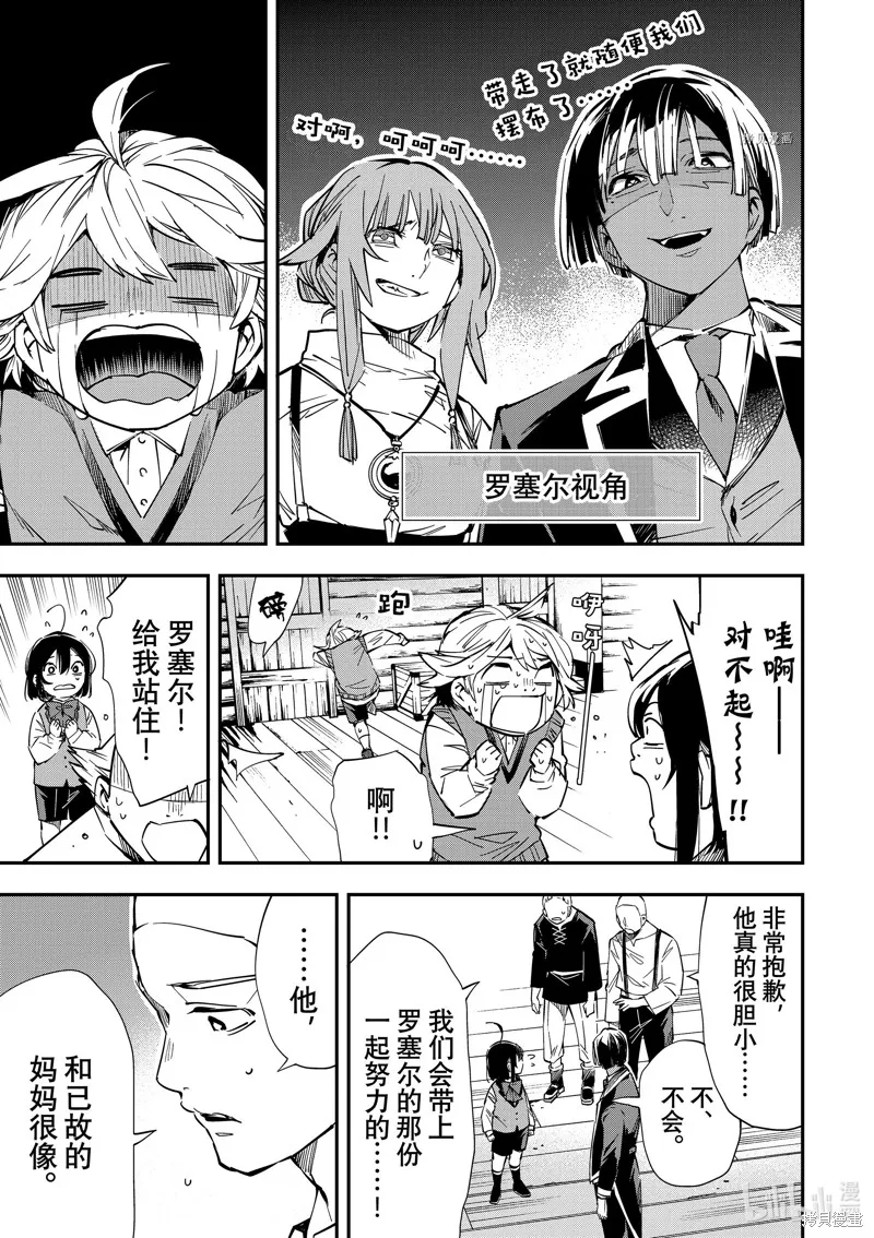 第13话 第5页