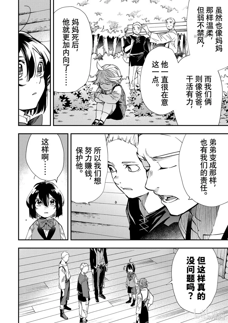 第13话 第6页