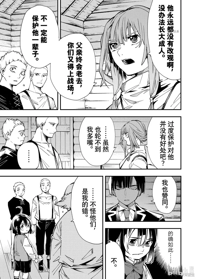第13话 第7页