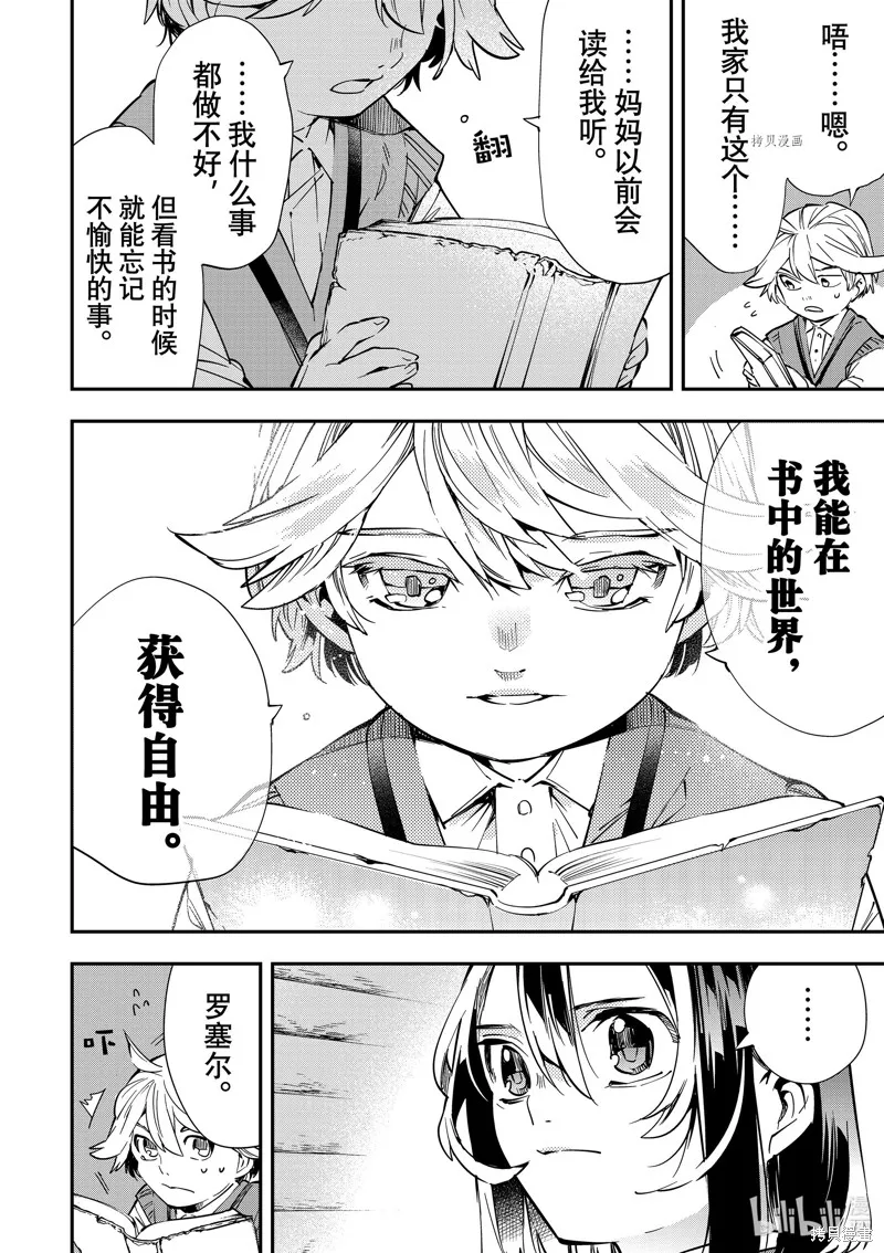 第13话 第10页