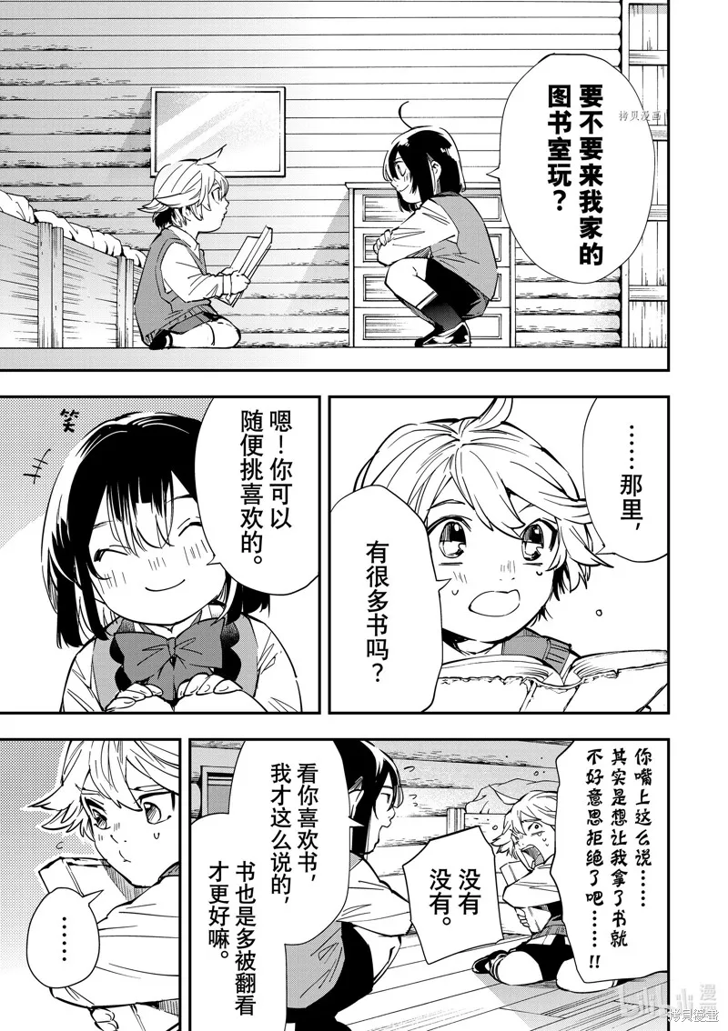 第13话 第11页
