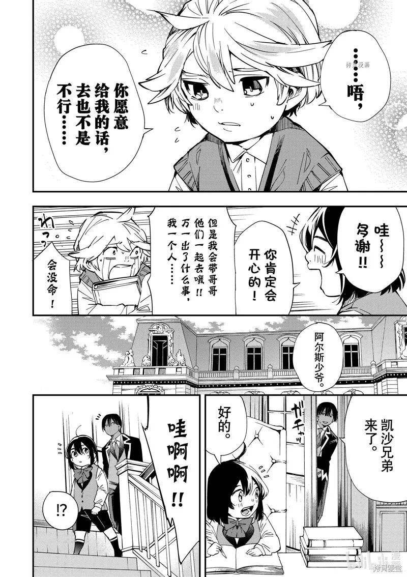 第13话 第12页