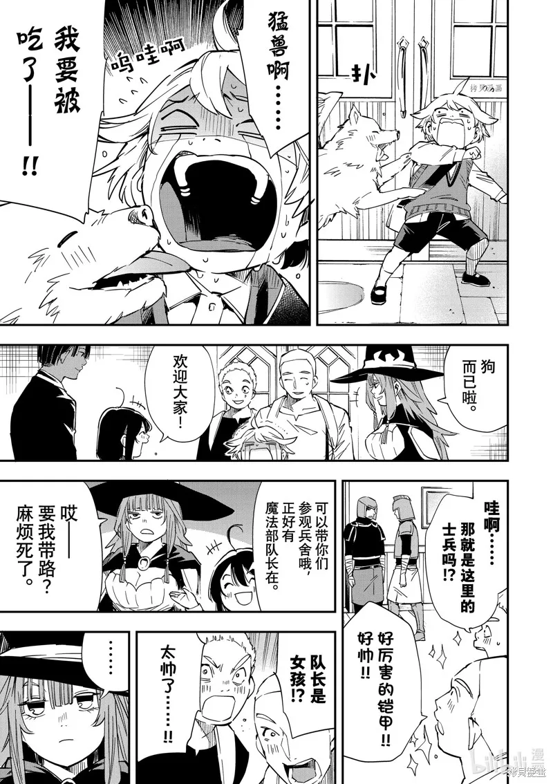 第13话 第13页