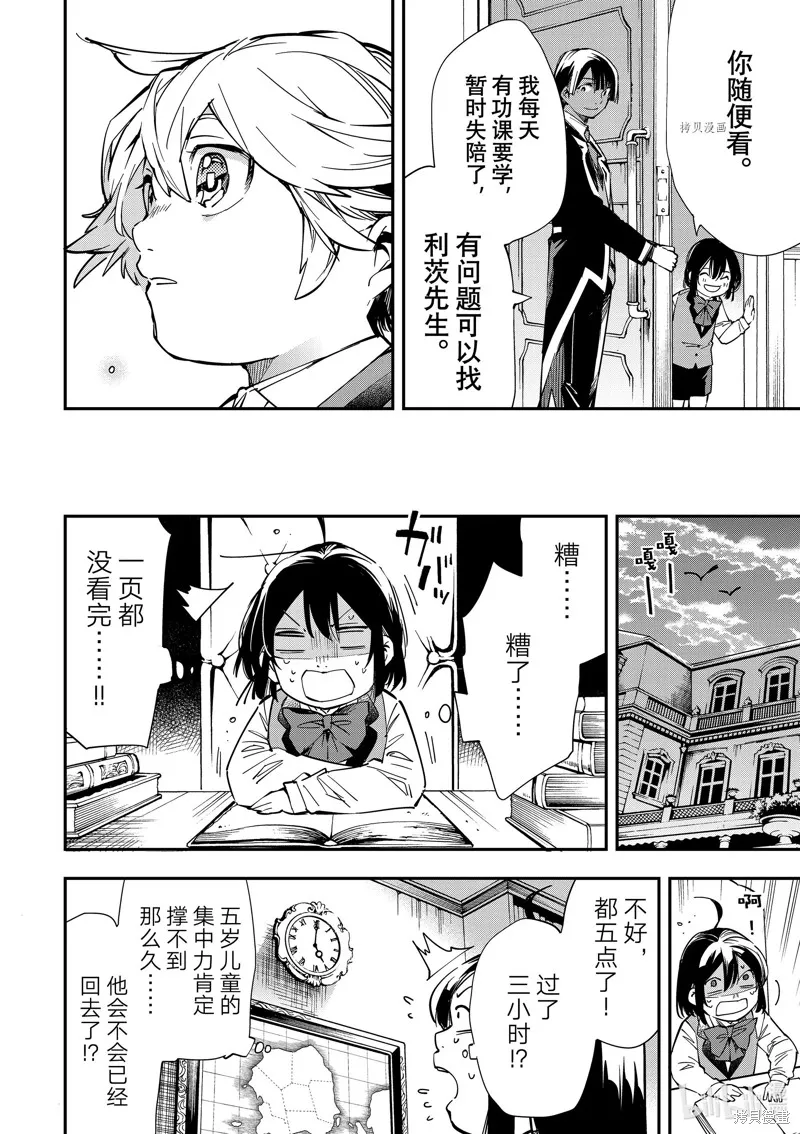 第13话 第16页