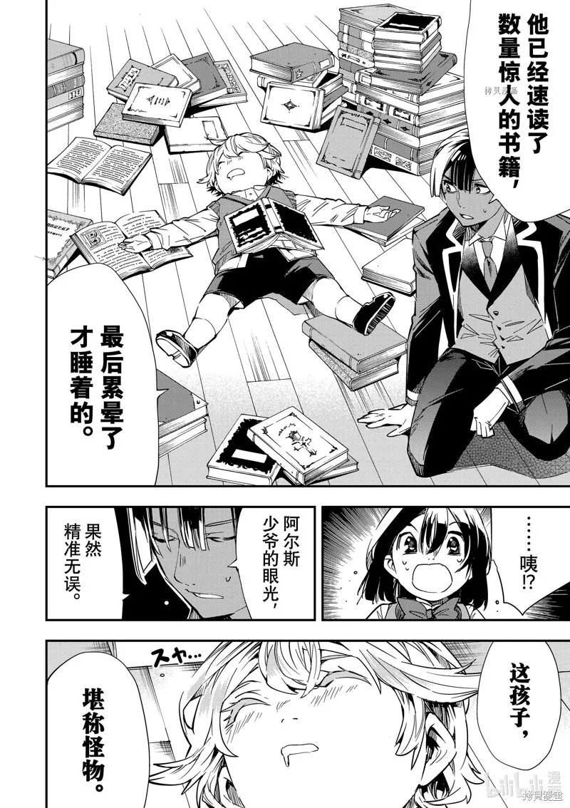 第13话 第18页
