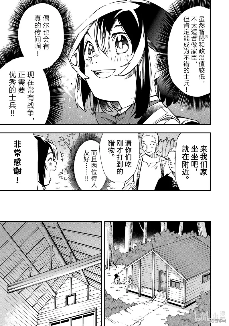 第12话 第11页