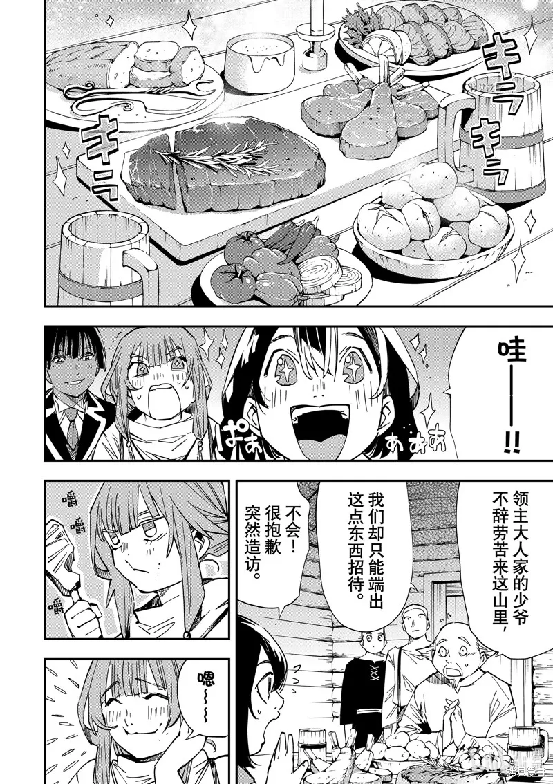 第12话 第12页