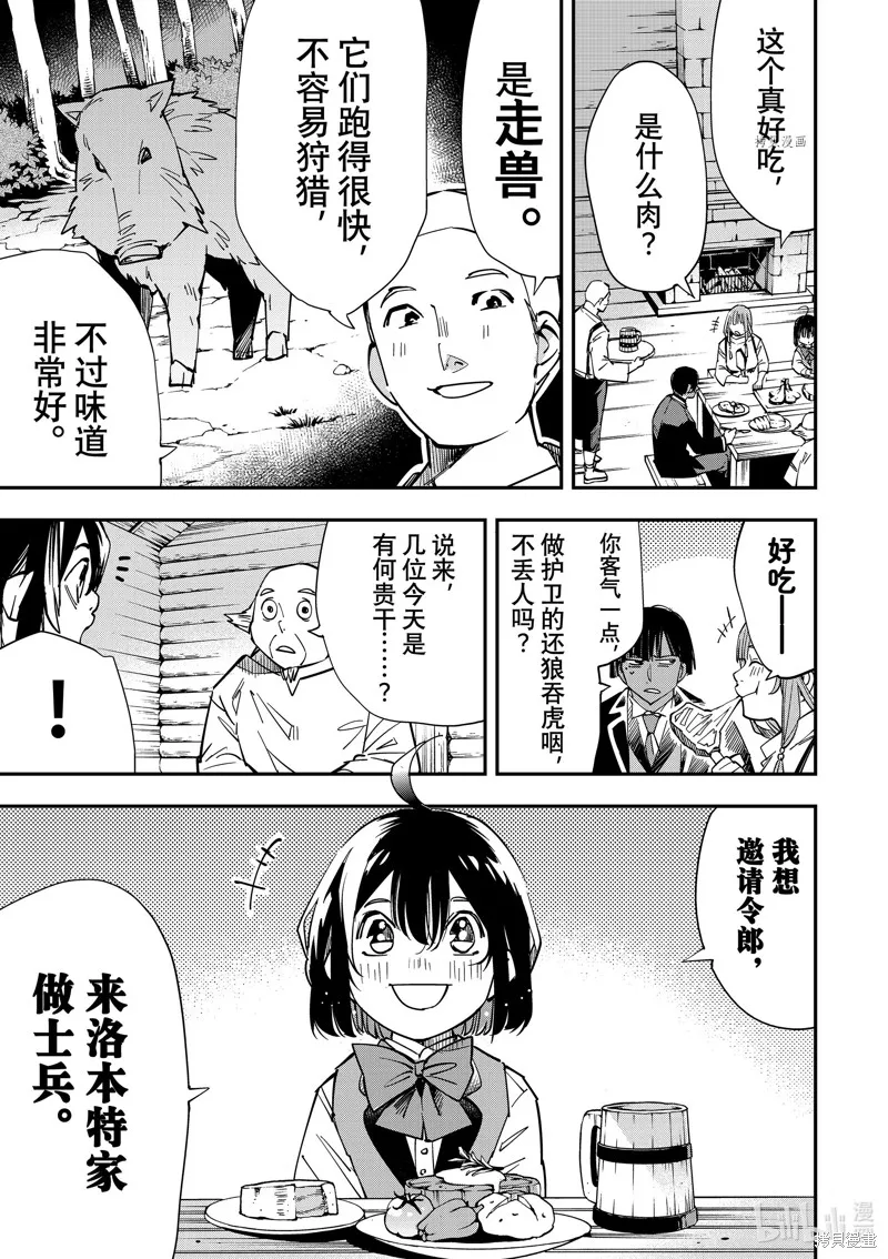 第12话 第13页