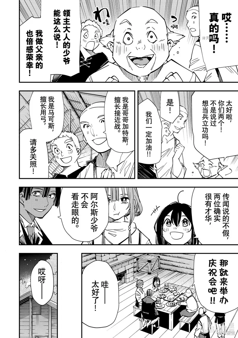 第12话 第14页