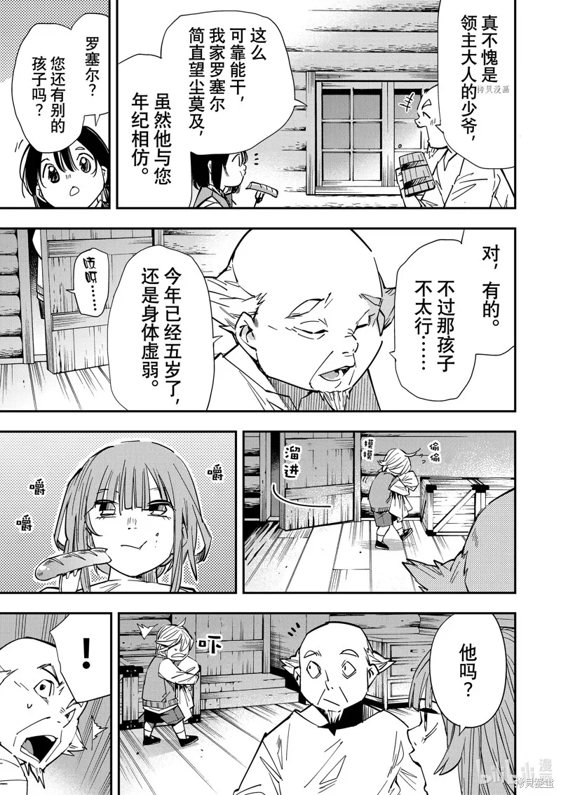 第12话 第15页