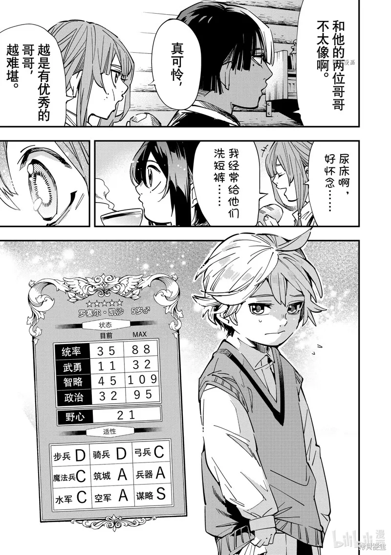 第12话 第17页