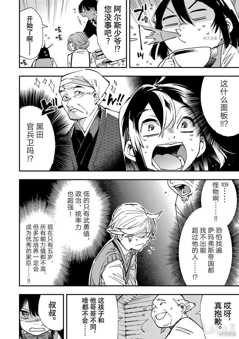 第12话 第18页