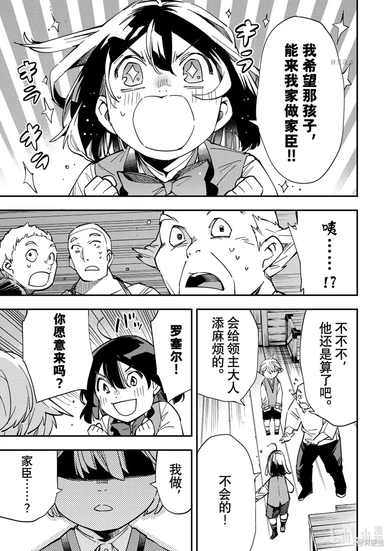 第12话 第19页