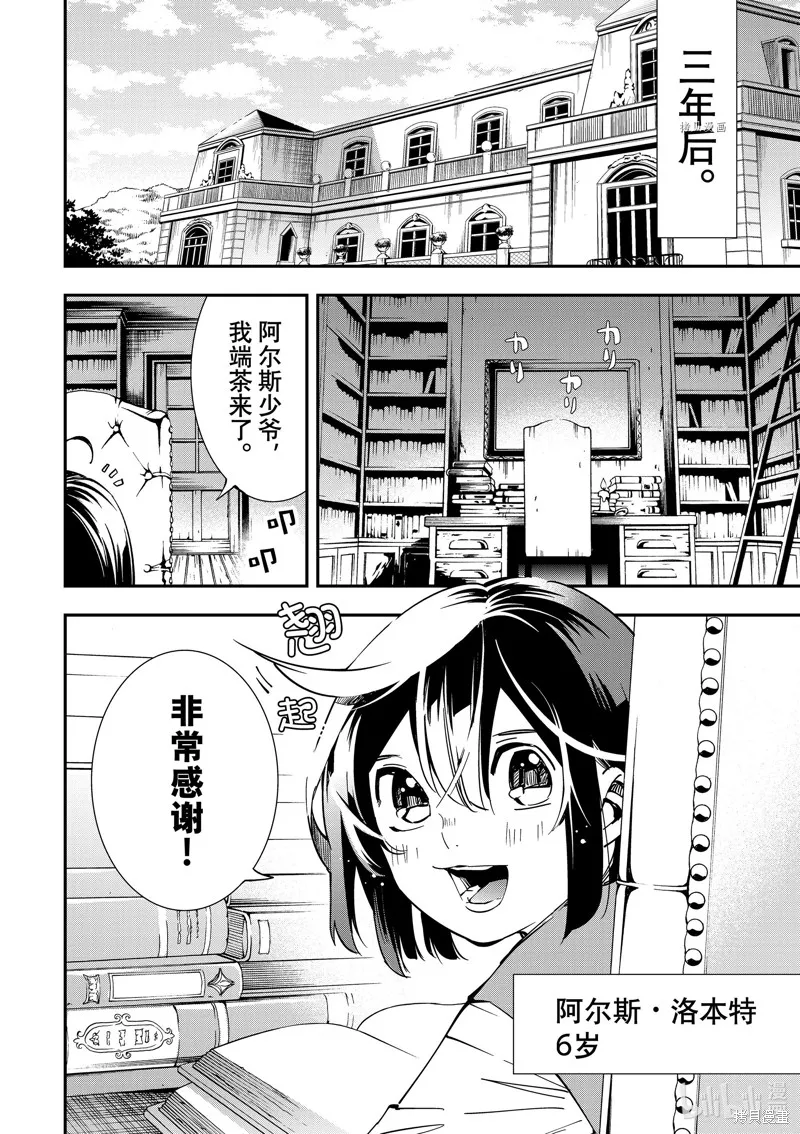 第11话 第2页