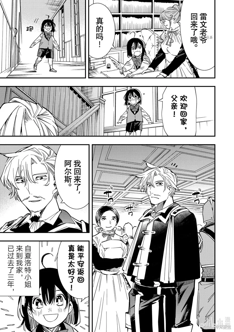 第11话 第3页