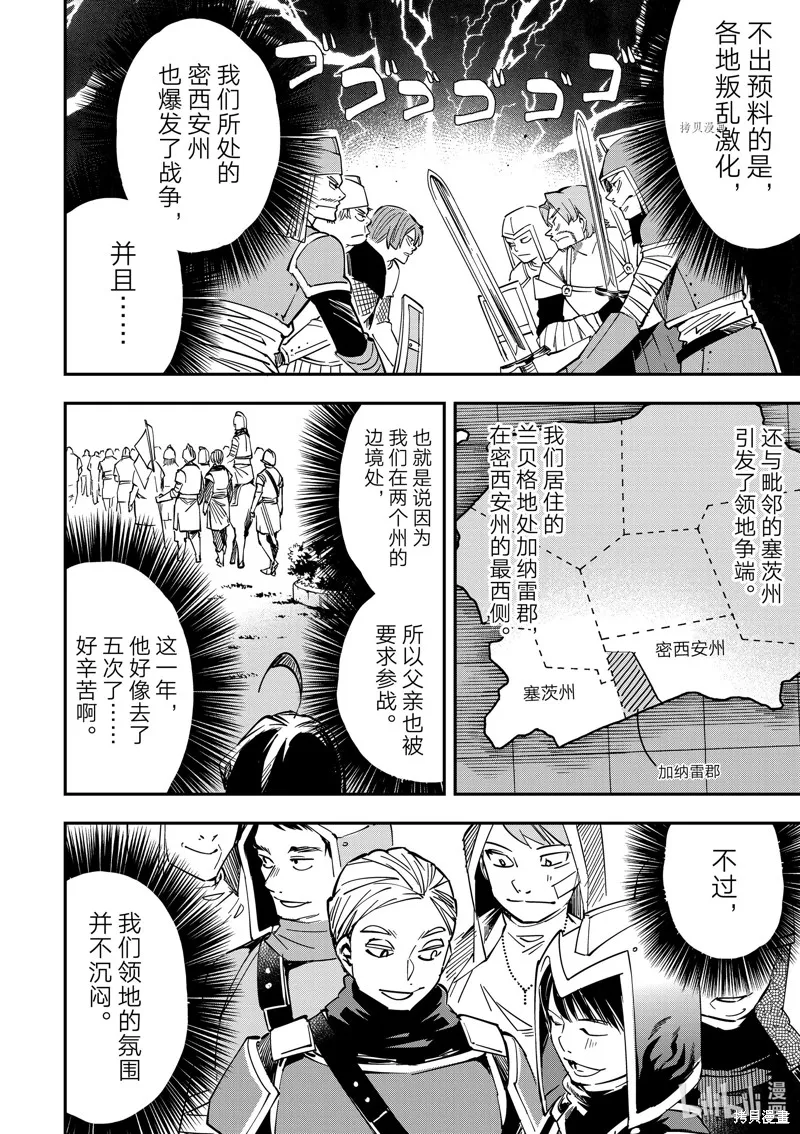 第11话 第4页